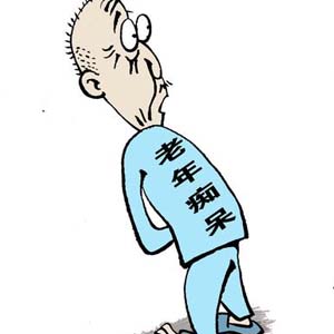 老年痴呆症前兆6