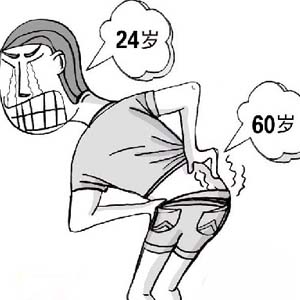 腰椎病卡通3