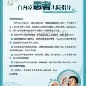 白内障宣传图3