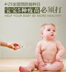 儿童预防接种宣传日：5种宝宝必打的疫苗